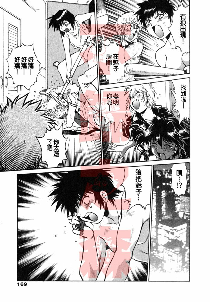 [Manabe Jouji] Oniku de CHU - Meat & Meet Paradise [Chinese] page 167 full