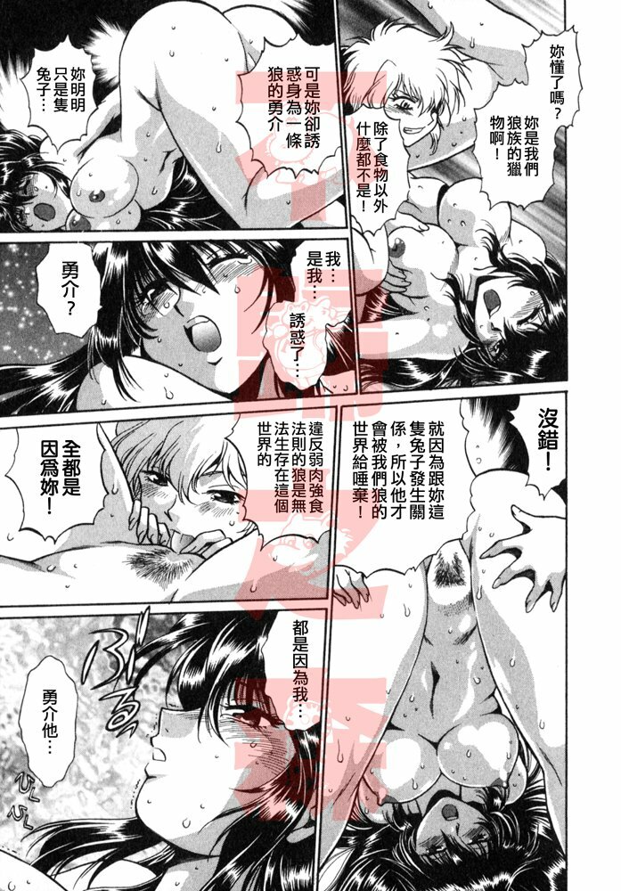 [Manabe Jouji] Oniku de CHU - Meat & Meet Paradise [Chinese] page 181 full