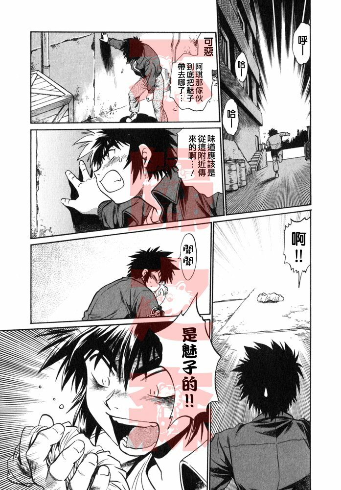 [Manabe Jouji] Oniku de CHU - Meat & Meet Paradise [Chinese] page 183 full