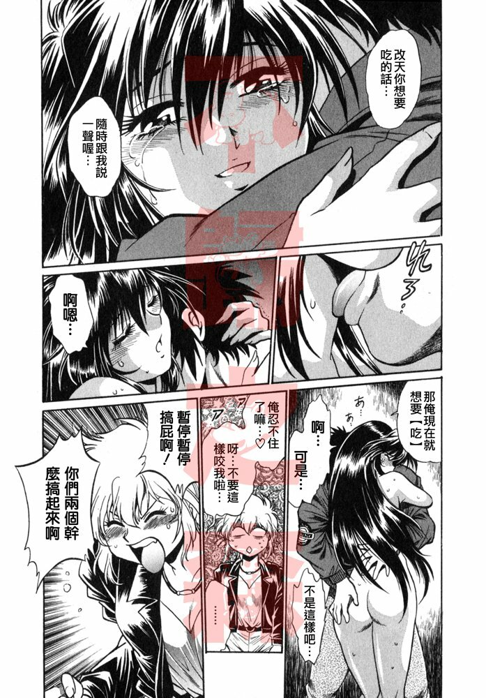 [Manabe Jouji] Oniku de CHU - Meat & Meet Paradise [Chinese] page 190 full