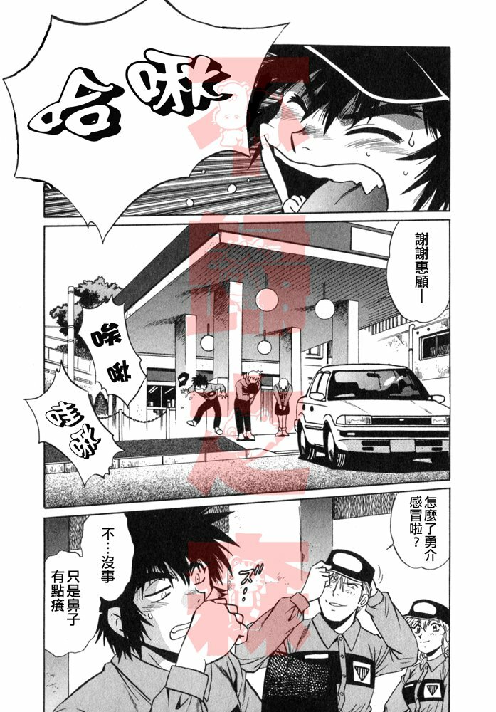 [Manabe Jouji] Oniku de CHU - Meat & Meet Paradise [Chinese] page 51 full