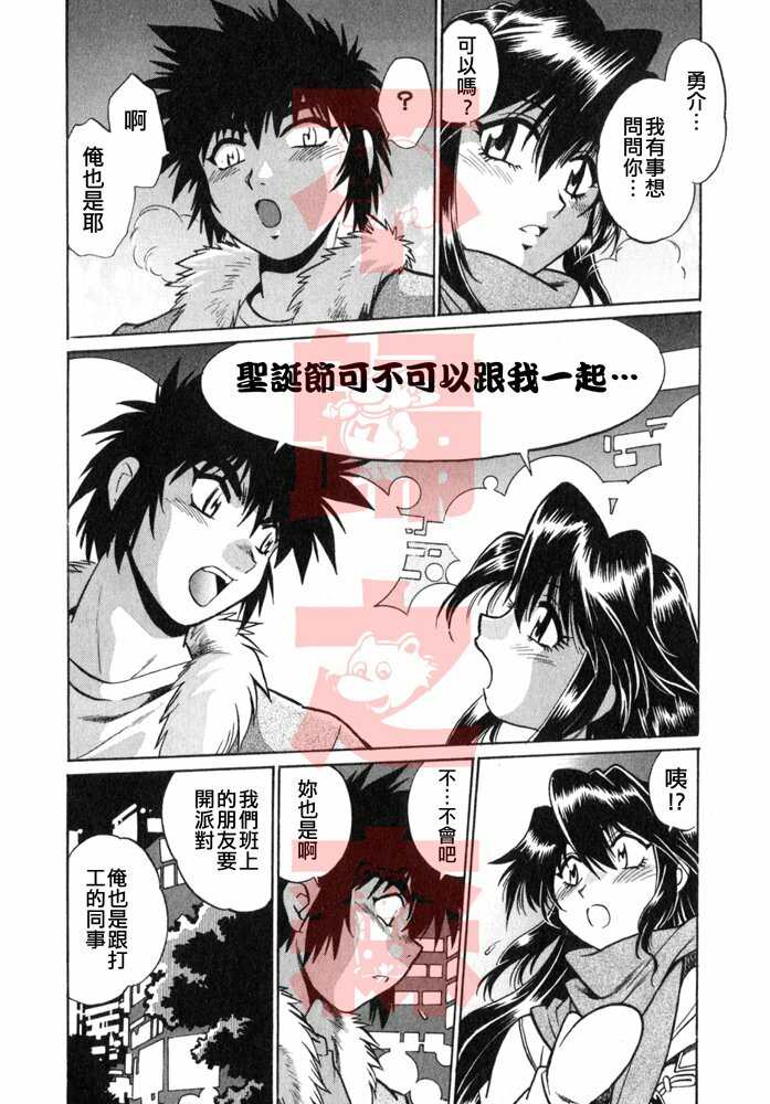 [Manabe Jouji] Oniku de CHU - Meat & Meet Paradise [Chinese] page 59 full