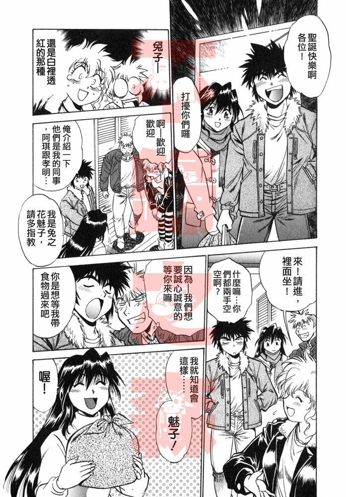 [Manabe Jouji] Oniku de CHU - Meat & Meet Paradise [Chinese] page 63 full