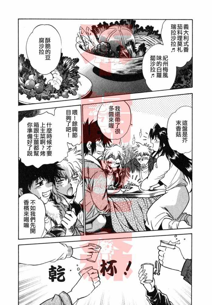 [Manabe Jouji] Oniku de CHU - Meat & Meet Paradise [Chinese] page 64 full