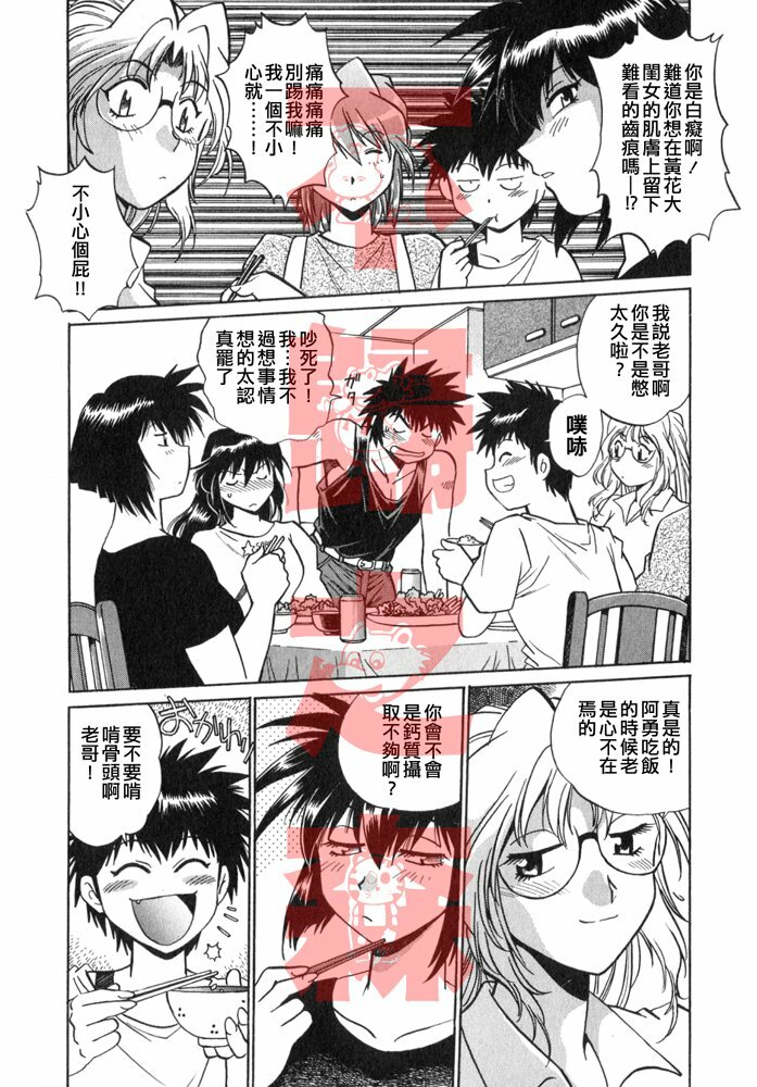 [Manabe Jouji] Oniku de CHU - Meat & Meet Paradise [Chinese] page 7 full