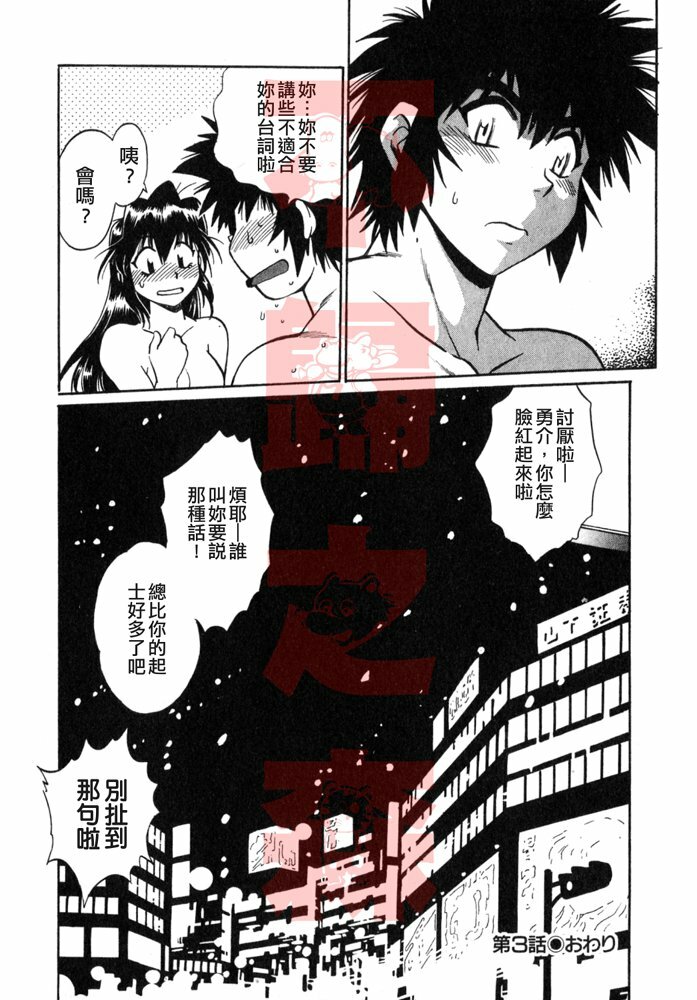 [Manabe Jouji] Oniku de CHU - Meat & Meet Paradise [Chinese] page 72 full