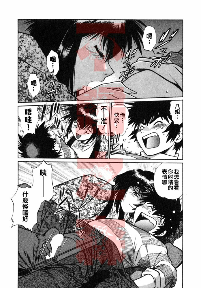 [Manabe Jouji] Oniku de CHU - Meat & Meet Paradise [Chinese] page 88 full