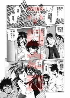 [Manabe Jouji] Oniku de CHU - Meat & Meet Paradise [Chinese] - page 31