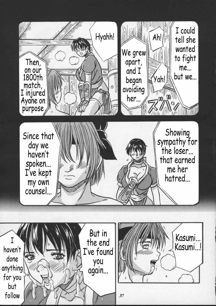 (CR27) [METAL (Choujigen Kurumi)] Blue Mind (Dead or Alive) [English] [Coff666] page 34 full