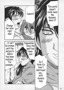 (CR27) [METAL (Choujigen Kurumi)] Blue Mind (Dead or Alive) [English] [Coff666] - page 23