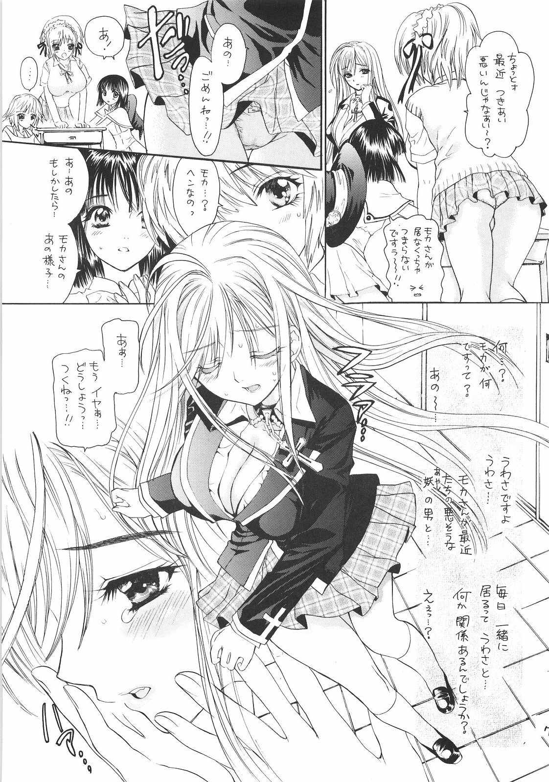 (COMIC1☆2) [Countack, Shoujo Gesshoku (Shimao Kazu, Kojiki Ohji)] Vampire Kiss (Rosario + Vampire) page 6 full