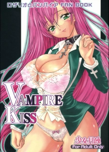(COMIC1☆2) [Countack, Shoujo Gesshoku (Shimao Kazu, Kojiki Ohji)] Vampire Kiss (Rosario + Vampire) - page 1