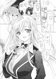 (COMIC1☆2) [Countack, Shoujo Gesshoku (Shimao Kazu, Kojiki Ohji)] Vampire Kiss (Rosario + Vampire) - page 4