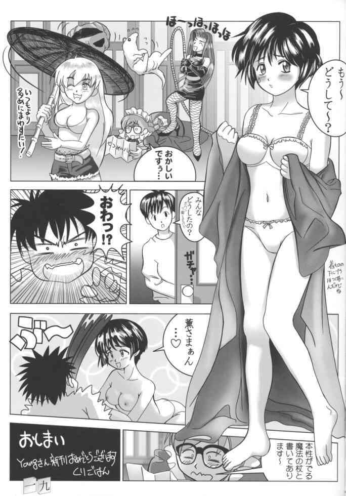 (C63) [Atelier Yang (Yang)] Hajimete no Yoru (Ai Yori Aoshi) page 17 full
