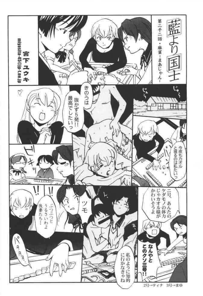 (C63) [Atelier Yang (Yang)] Hajimete no Yoru (Ai Yori Aoshi) page 18 full