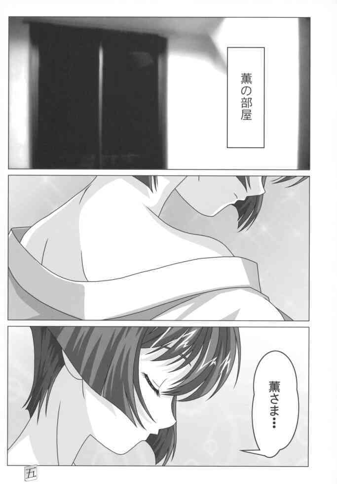 (C63) [Atelier Yang (Yang)] Hajimete no Yoru (Ai Yori Aoshi) page 4 full