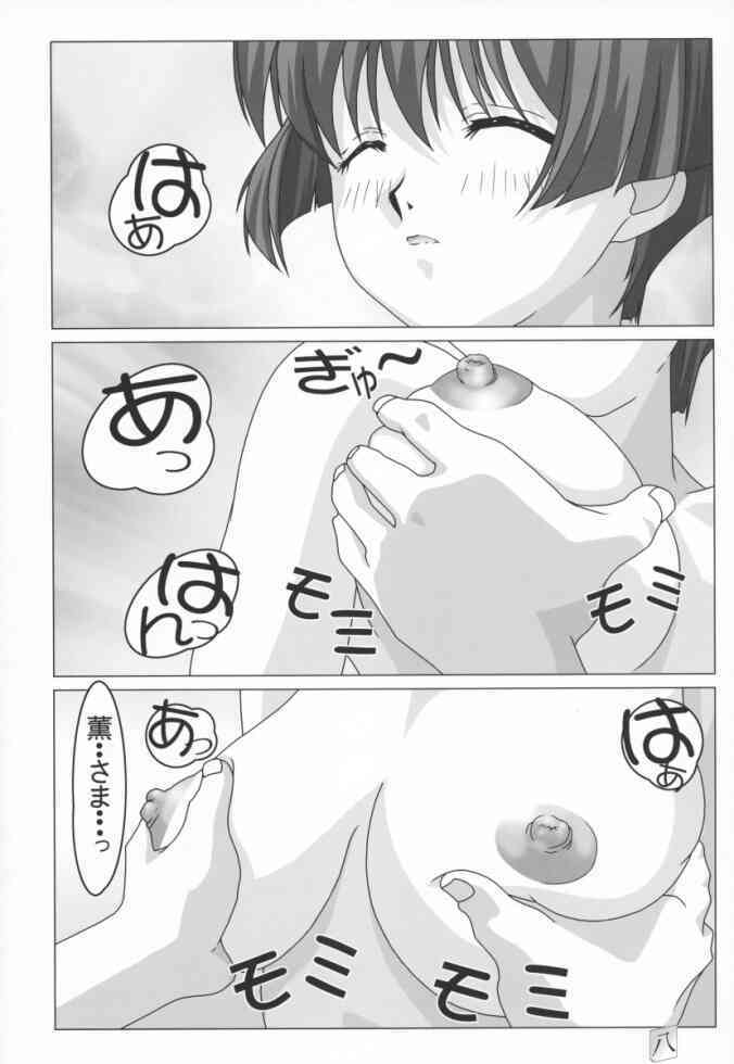 (C63) [Atelier Yang (Yang)] Hajimete no Yoru (Ai Yori Aoshi) page 7 full