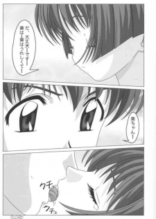 (C63) [Atelier Yang (Yang)] Hajimete no Yoru (Ai Yori Aoshi) - page 12
