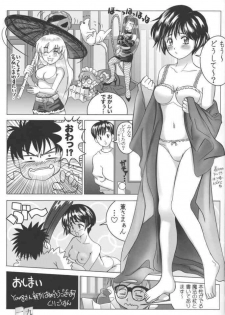 (C63) [Atelier Yang (Yang)] Hajimete no Yoru (Ai Yori Aoshi) - page 17