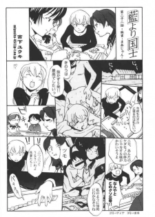 (C63) [Atelier Yang (Yang)] Hajimete no Yoru (Ai Yori Aoshi) - page 18