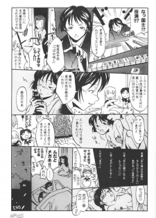 (C63) [Atelier Yang (Yang)] Hajimete no Yoru (Ai Yori Aoshi) - page 19