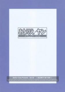 (C63) [Atelier Yang (Yang)] Hajimete no Yoru (Ai Yori Aoshi) - page 20