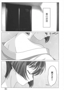 (C63) [Atelier Yang (Yang)] Hajimete no Yoru (Ai Yori Aoshi) - page 4