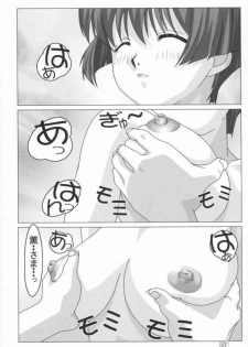 (C63) [Atelier Yang (Yang)] Hajimete no Yoru (Ai Yori Aoshi) - page 7