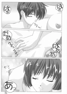 (C63) [Atelier Yang (Yang)] Hajimete no Yoru (Ai Yori Aoshi) - page 8