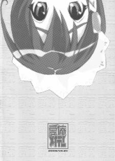 (C71) [YA-ZY (Yunioshi)] Aian Maiden (Samurai Spirits) [English] [Coff666] - page 3