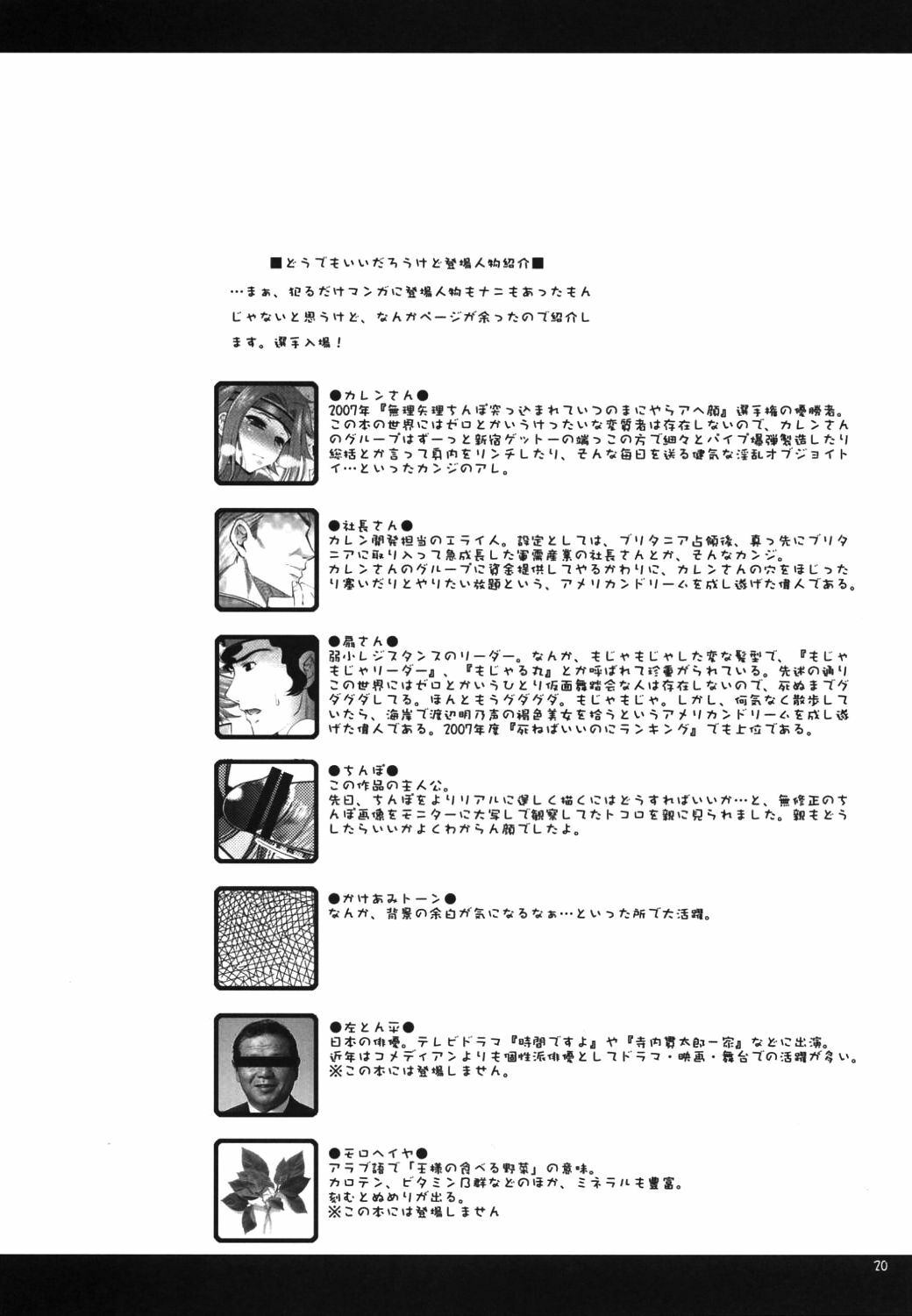 (C72) [Goromenz (Yasui Riosuke)] Tengoku no Onii-chan he (Code Geass) [English] page 19 full