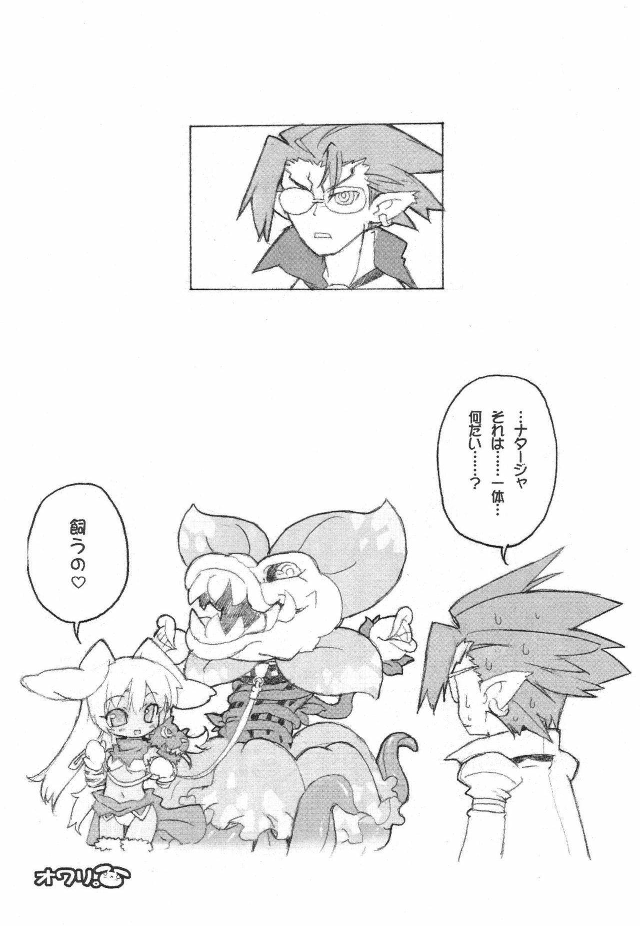 (Mimiket 12) [GALAXIST (BLADE)] BANG SHOW (Shinrabanshou Choco) page 13 full