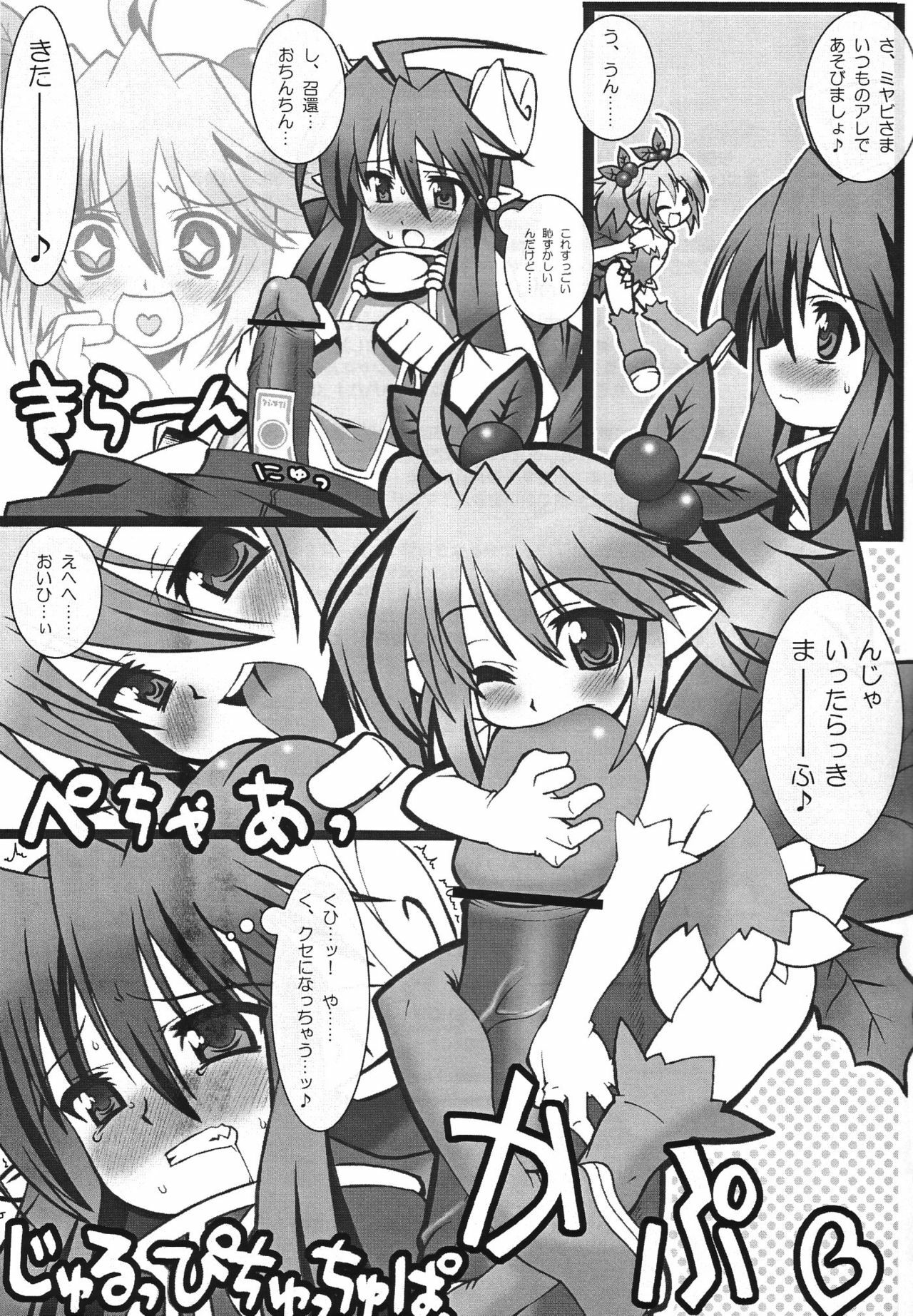 (Mimiket 12) [GALAXIST (BLADE)] BANG SHOW (Shinrabanshou Choco) page 16 full