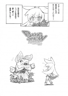 (Mimiket 12) [GALAXIST (BLADE)] BANG SHOW (Shinrabanshou Choco) - page 2