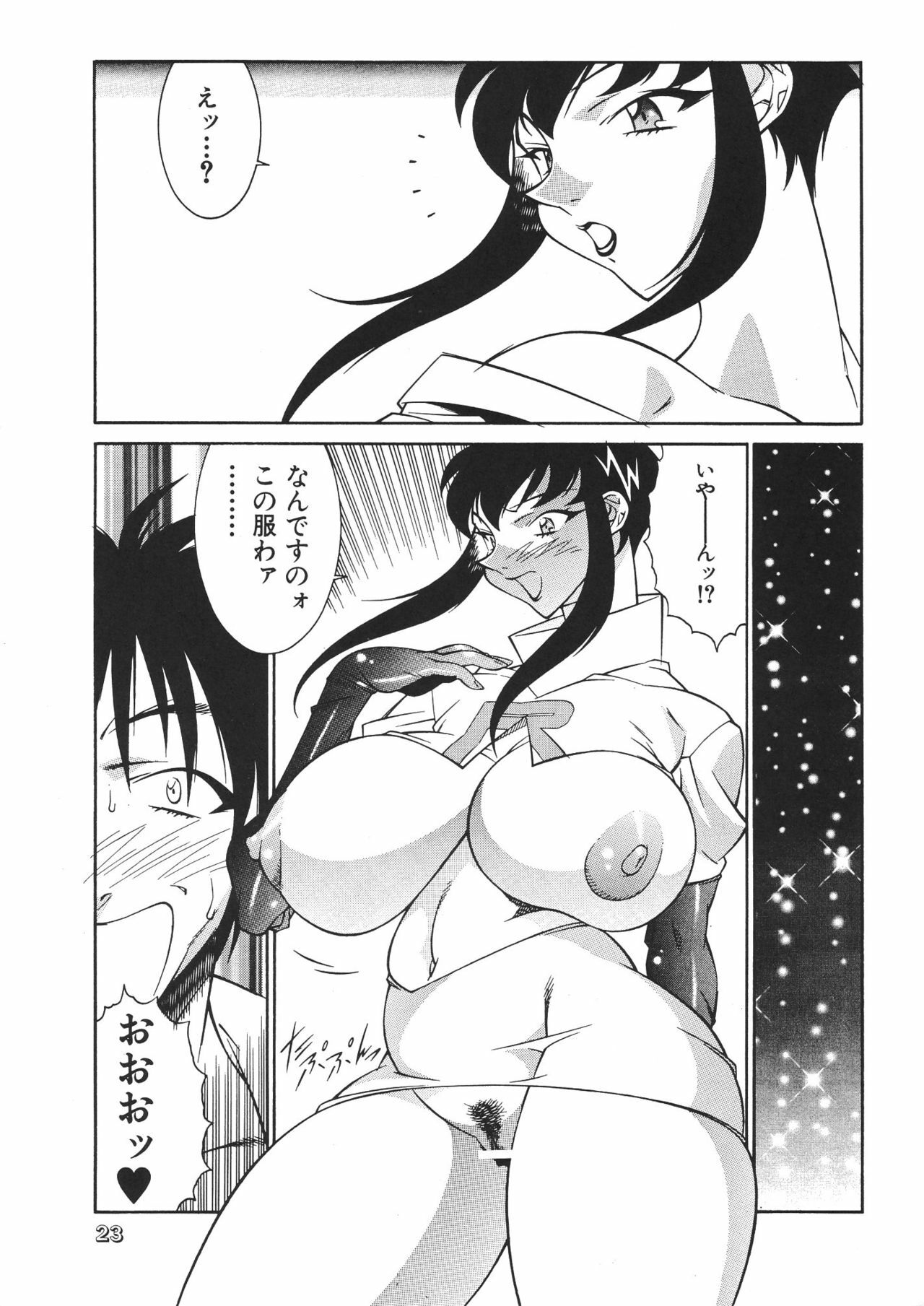 [Fireball Products] Seki Sensei No Kagai Jisshuu Ver1.5 page 22 full