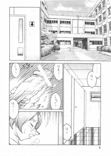 [Fireball Products] Seki Sensei No Kagai Jisshuu Ver1.5 - page 5