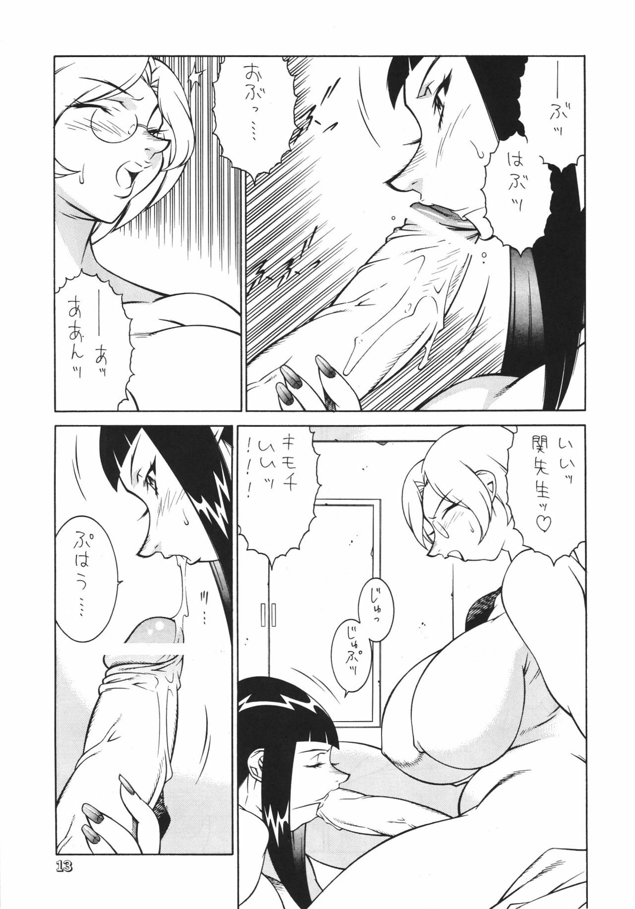 [Fireball Products] Seki Sensei No Kagai Jisshuu page 12 full