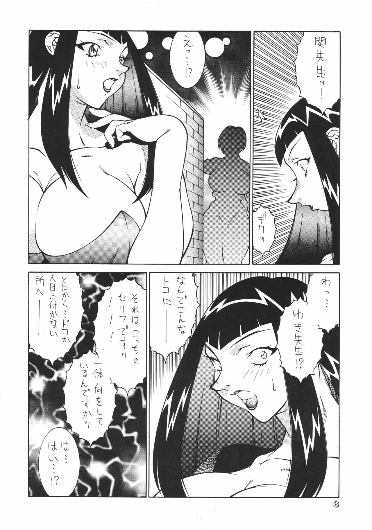 [Fireball Products] Seki Sensei No Kagai Jisshuu page 7 full