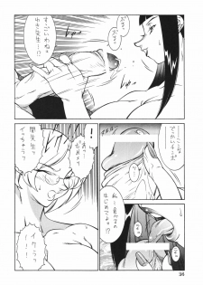 [Fireball Products] Seki Sensei No Kagai Jisshuu - page 13