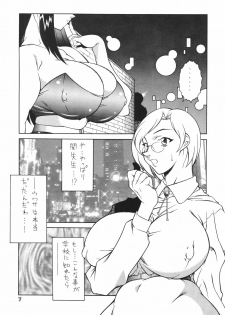 [Fireball Products] Seki Sensei No Kagai Jisshuu - page 6