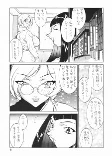 [Fireball Products] Seki Sensei No Kagai Jisshuu - page 8