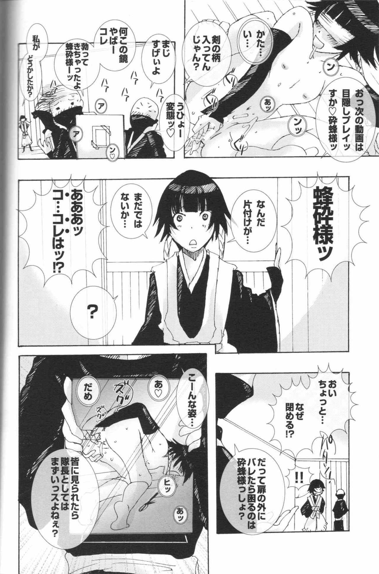 (C70) [Pleco (Chikiko) Full Moon of 100 Years (BLEACH) page 17 full