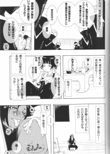 (C70) [Pleco (Chikiko) Full Moon of 100 Years (BLEACH) - page 10