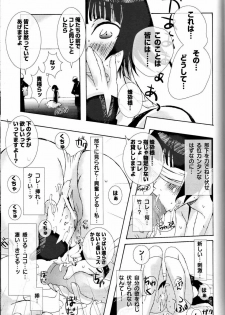 (C70) [Pleco (Chikiko) Full Moon of 100 Years (BLEACH) - page 18