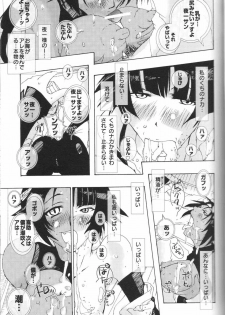 (C70) [Pleco (Chikiko) Full Moon of 100 Years (BLEACH) - page 6