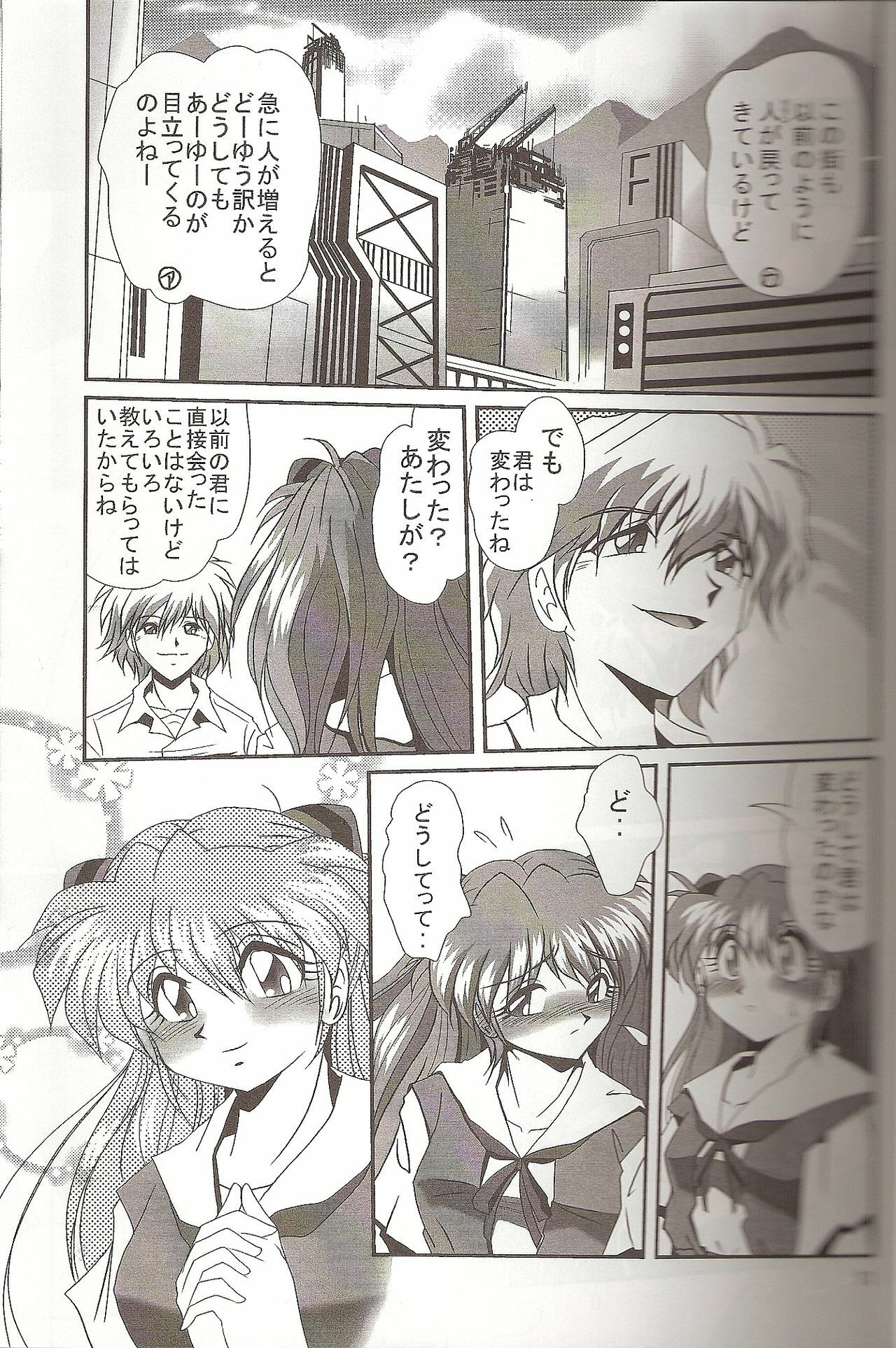 [Thirty Saver Street 2D Shooting (Maki Hideto, Sawara Kazumitsu)] Second Hobaku Project 4 (Neon Genesis Evangelion) page 10 full