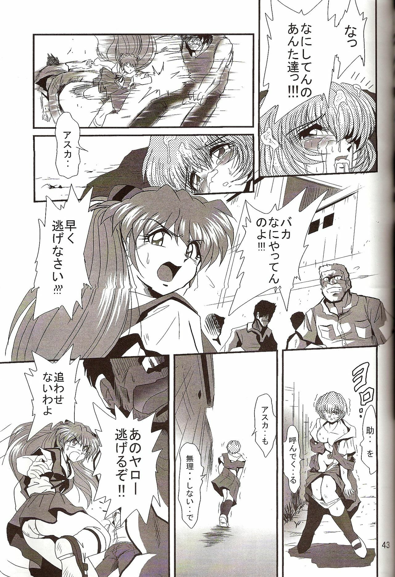 [Thirty Saver Street 2D Shooting (Maki Hideto, Sawara Kazumitsu)] Second Hobaku Project 4 (Neon Genesis Evangelion) page 45 full