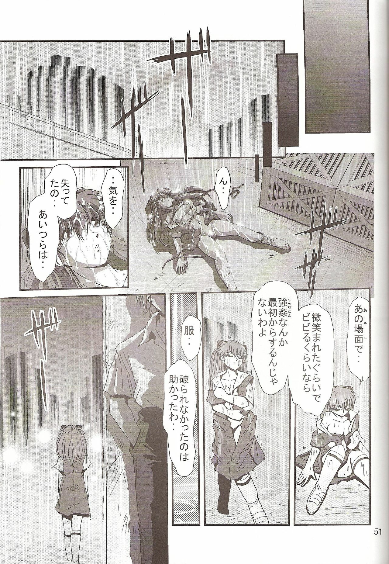 [Thirty Saver Street 2D Shooting (Maki Hideto, Sawara Kazumitsu)] Second Hobaku Project 4 (Neon Genesis Evangelion) page 53 full