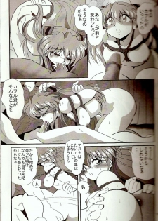 [Thirty Saver Street 2D Shooting (Maki Hideto, Sawara Kazumitsu)] Second Hobaku Project 4 (Neon Genesis Evangelion) - page 12