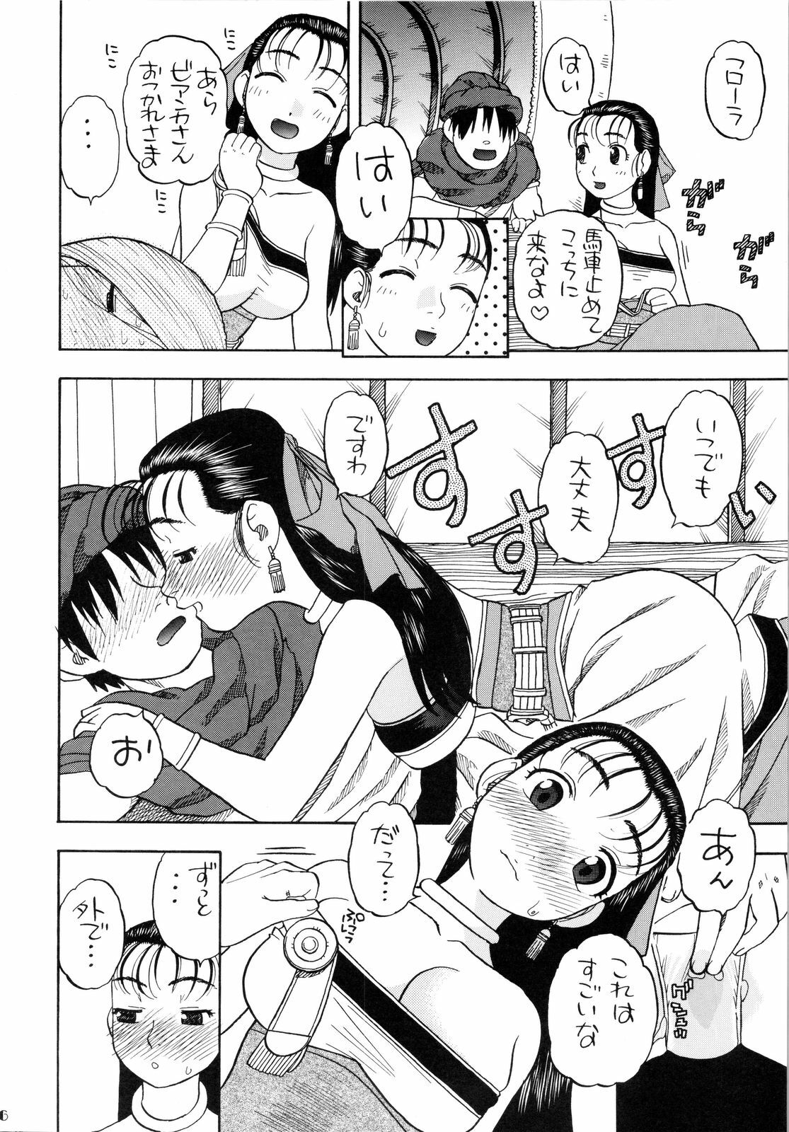 [Studio Wallaby (Niiruma Kenji)] Bianca Flora Basha no Tabi (Dragon Quest V) page 15 full